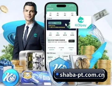 沙巴体育入口 APP 深度功能