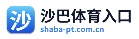 沙巴体育入口 Logo